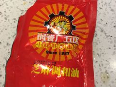 -钢管厂五区小郡肝串串香(南山店)