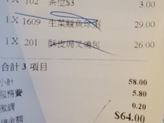 账单-添好运点心专门店(百老汇店)