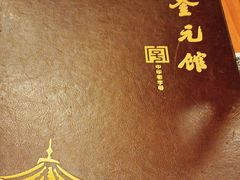 -奎元馆.百年奎元.非遗传承(西湖边的解放路店)