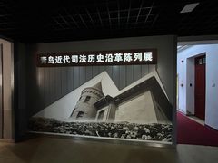 -青岛德国监狱旧址博物馆