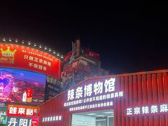 -黄兴南路步行商业街