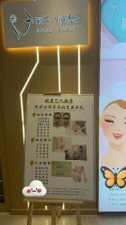 -菊子小颜·日式整骨·产后管理