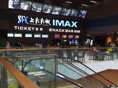-SFC上影影城(杭州下沙IMAX店)