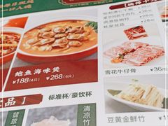 -腩得欢喜·牛腩煲火锅(万庭大厦店)