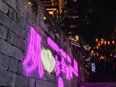 -重庆十八梯传统风貌区