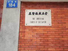 -广州基督教救主堂