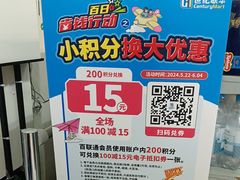-世纪联华(外高桥店)