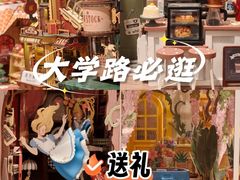 -猫的天空之城概念书店(大学路店)