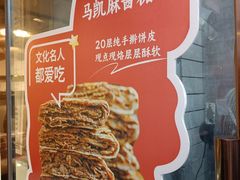 -马凯餐厅(地安门店)