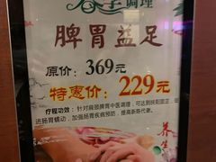 -39°·叁十九度·浴足SPA(龙湖滨江天街总店)
