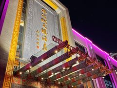 -宁波状元楼酒店(和义路店)