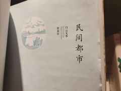 -茑屋书店(天目里店)