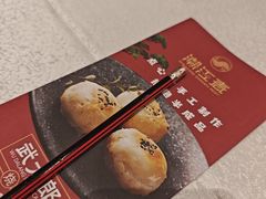 -潮江春(阳光店)