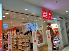 -名创优品(北京新中关购物中心地铁层店)