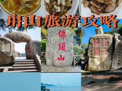 -东极岛景区