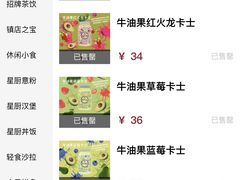 -野萃山·潮汕厚果汁(十亩地店)