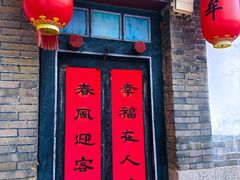 -牟氏庄园