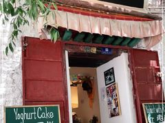 门面-古树酸奶(八廓南街店)