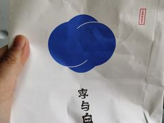 -李与白包子铺(桐梓林店)