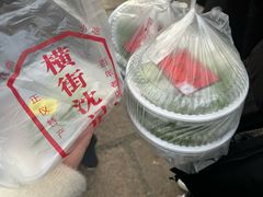 -沈记青团