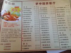 android_upload_pic-梦中园海鲜酒店(川沙路店)