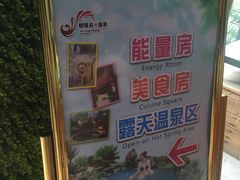 -悦隆庄温泉度假酒店