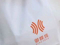 -御蝶坊KNAC(西荟城店)
