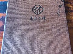 -花园茶楼(兴城西路店)