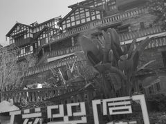 -磁器口古镇