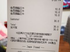 账单-汉堡王(徐汇绿地缤纷店)