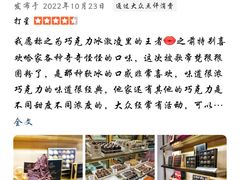 -GODIVA(万象城店)