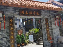 门面-周大娘牛乳(旧寨古村总店)