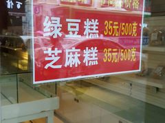 -曹祥泰(解放路店)
