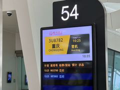 -重庆江北国际机场-T2航站楼