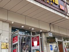 -清真-戏楼王记牛肉面