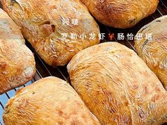 -Max Bakery 阿唛手作