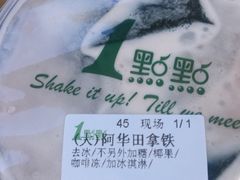 -1点点(望京SOHO店)