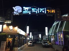 -Dombe豚(黑猪肉街店)