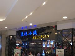 等位区-鹿港小镇(悠唐店)