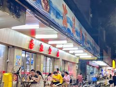 -海浪食店(湖滨中路店)