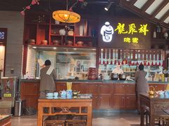 -龍聚祥烧麦馆(万达店)