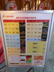 点击看大图 -南京万达乐园