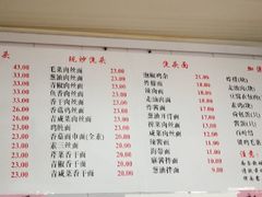 菜单-老地方面馆(思南路店)