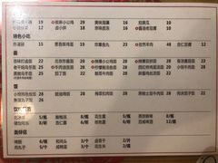 菜单-锅儿挑面馆