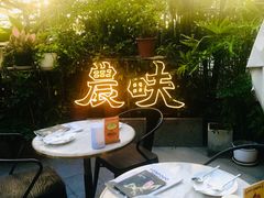 -农畉LONFOOD(福田星河COCOPark店)