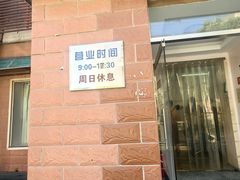 -中关村茶点