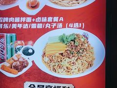 -五爷拌面(深圳北站店)