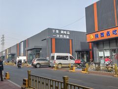 -三旗百汇商品城