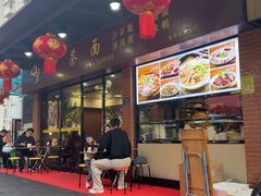 -四里沙茶面(七星西路分店)