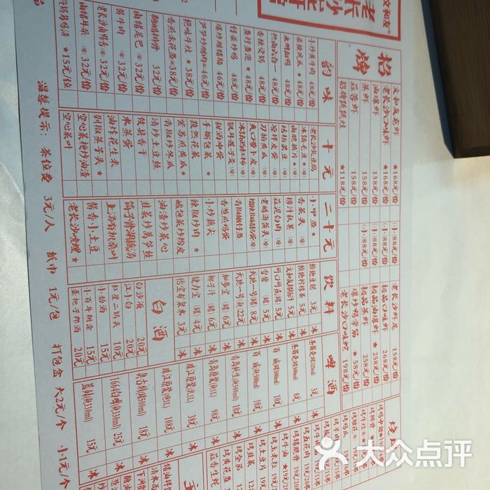 文和友老长沙龙虾馆菜单图片-北京小龙虾-大众点评网